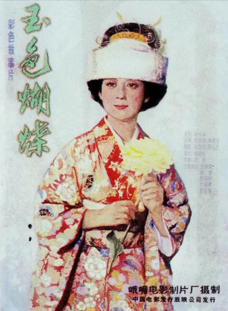 玉色蝴蝶